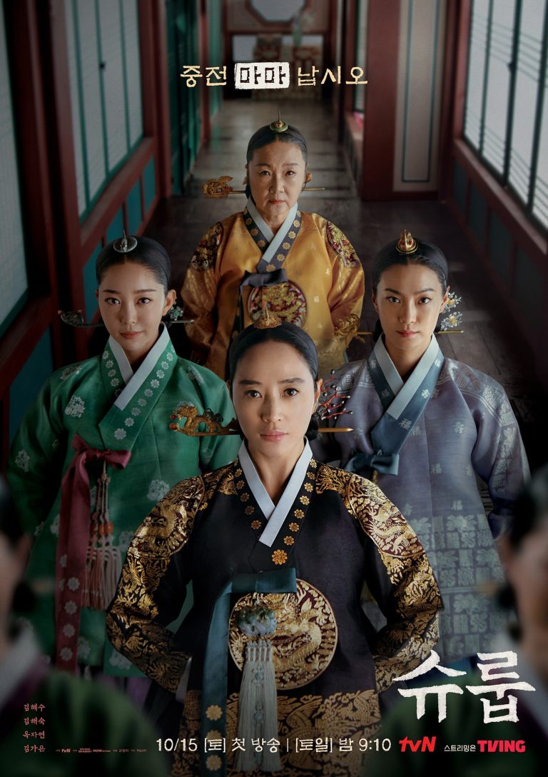 Under the Queen's Umbrella Poster
